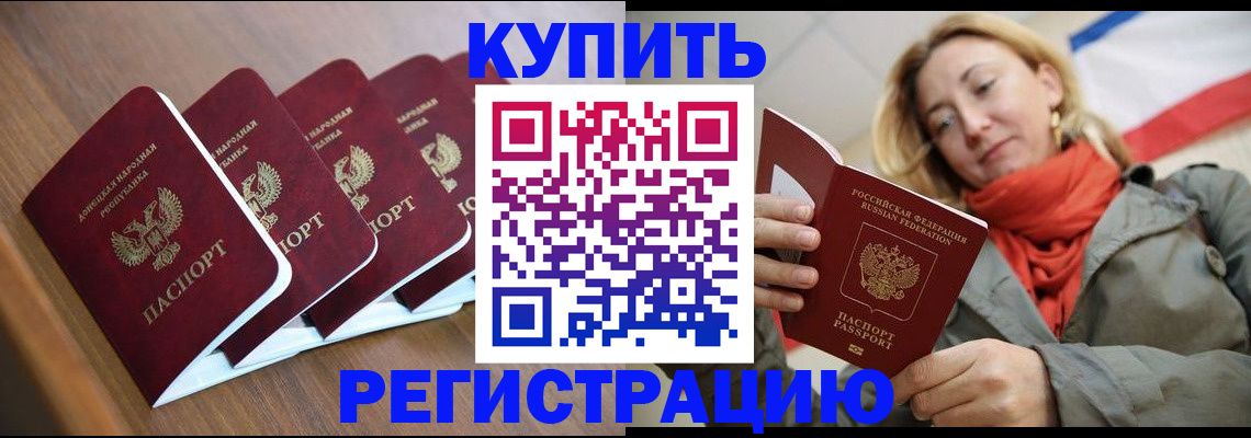 прописка от собственника в Вязьме