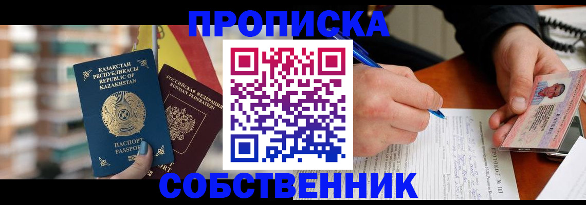 где прописаться в Вязьме