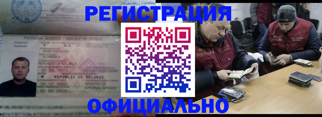 регистрация в Вязьме