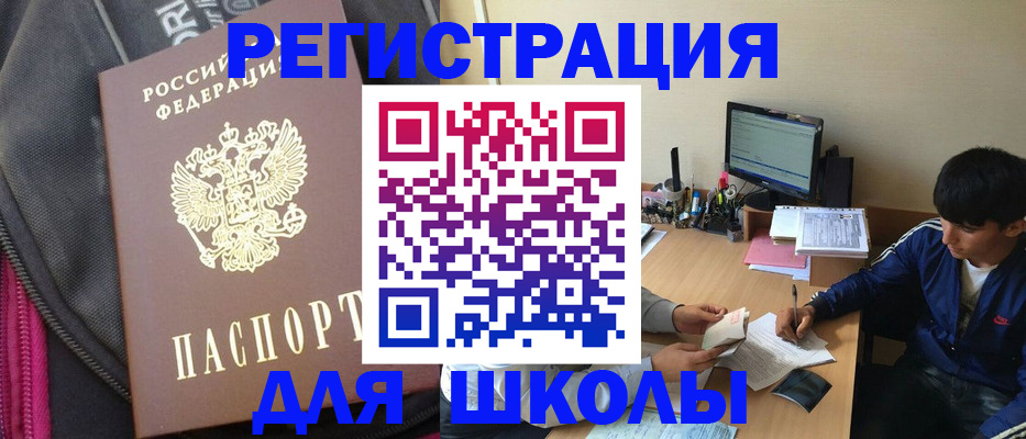 купить прописку в Вязьме