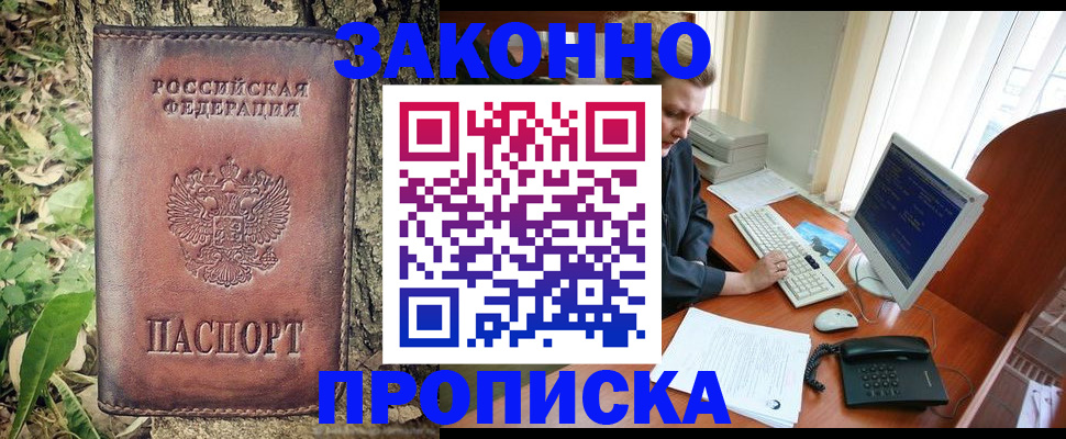 временная регистрация надежно в Вязьме