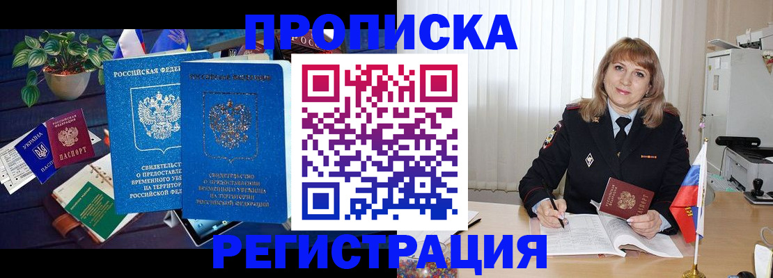 прописка для кредита в Вязьме