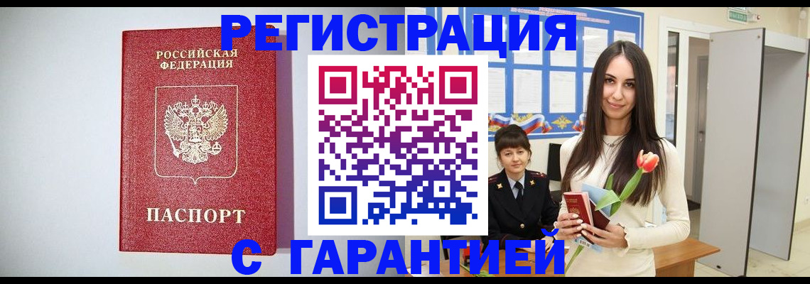 временная регистрация поиск в Вязьме